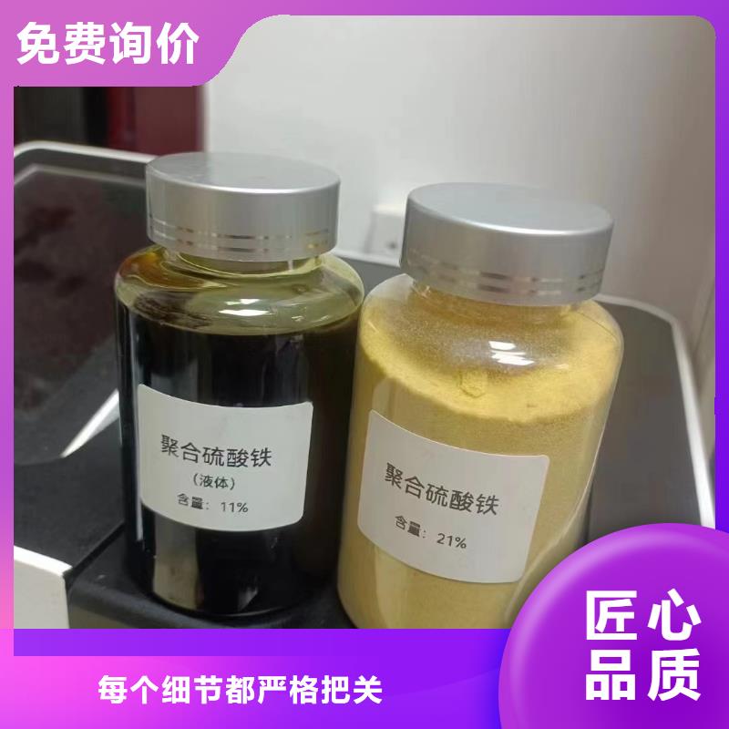 聚合硫酸鐵固體聚鋁優(yōu)良材質(zhì)