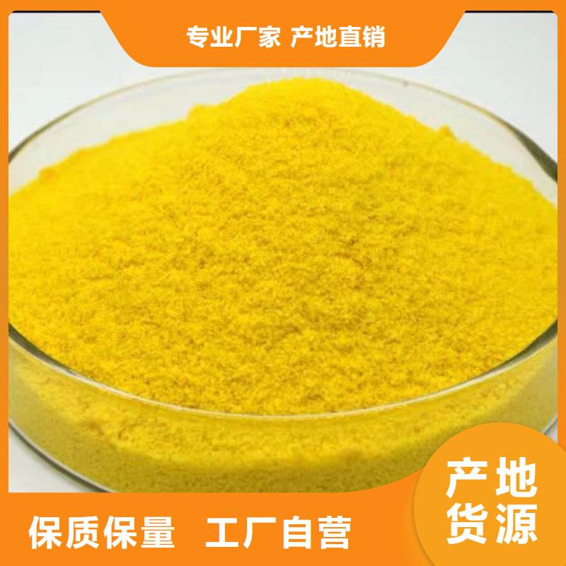聚合硫酸鐵庫存量大
