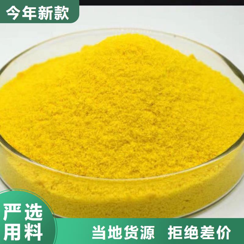 聚合硫酸鐵工業(yè)級聚合氯化鋁把實惠留給您