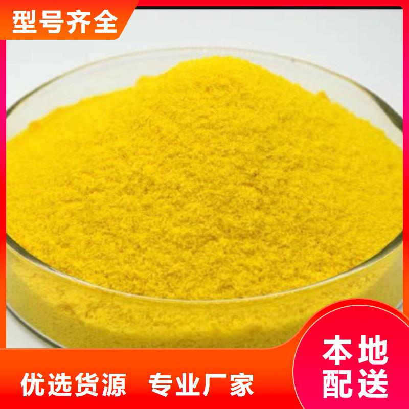 聚合硫酸鐵源廠供貨