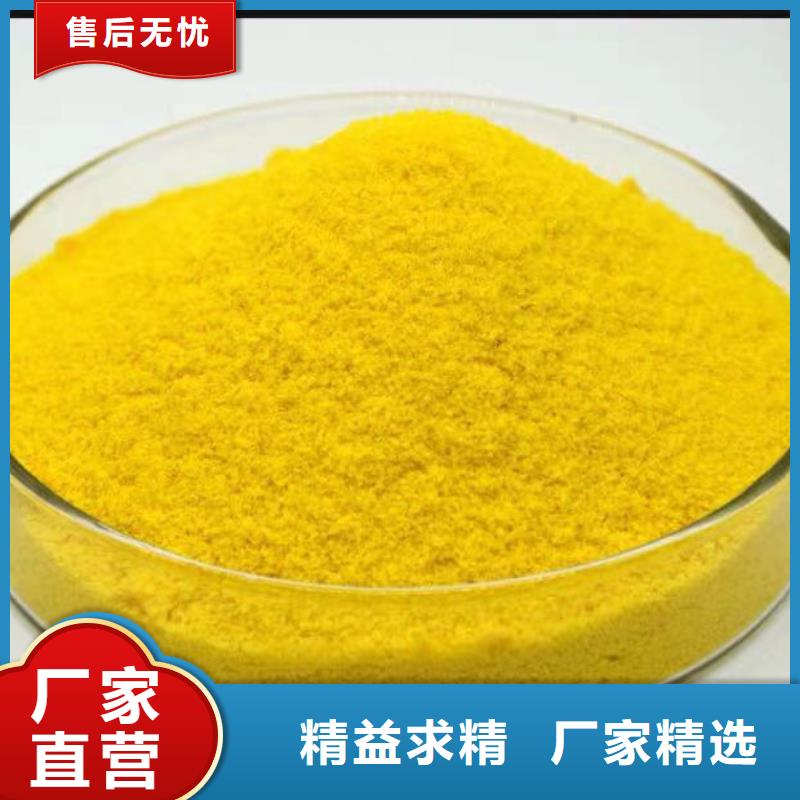 聚合硫酸鐵精益求精