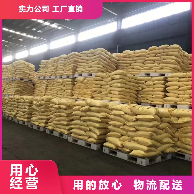 聚合硫酸鐵精益求精
