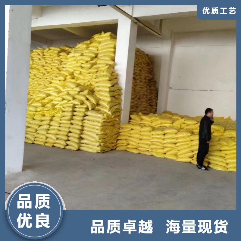  聚合硫酸鐵用心制作