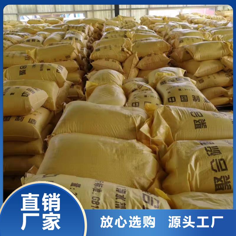 聚合硫酸铁-新型葡萄糖碳源应用范围广泛