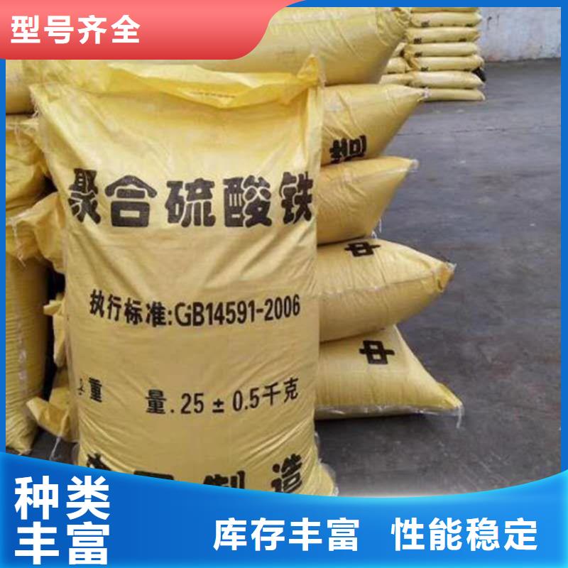 聚合硫酸鐵誠信可靠
