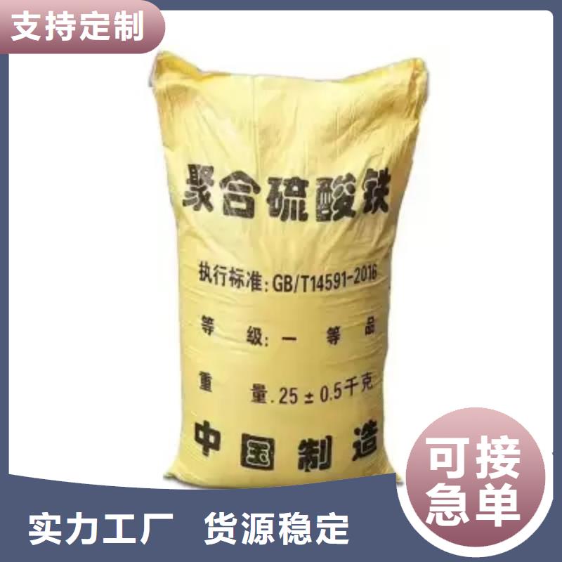 聚合硫酸鐵廠家實力大
