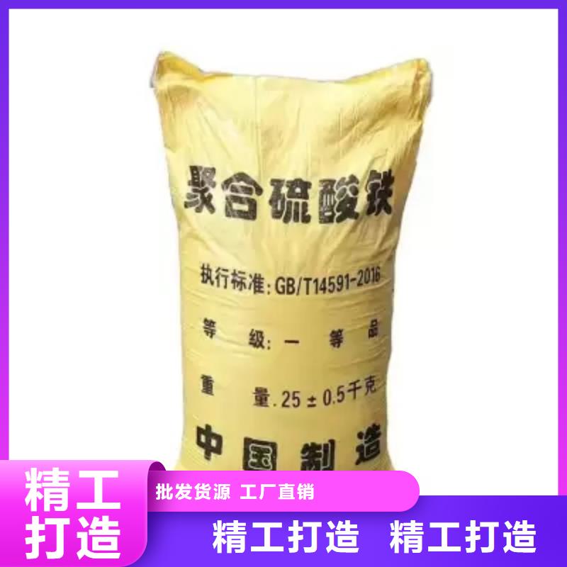 聚合硫酸鐵葡萄糖碳源為您精心挑選