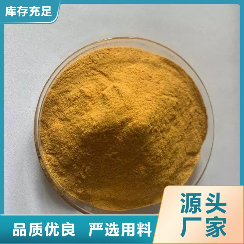 聚合硫酸鐵庫存量大