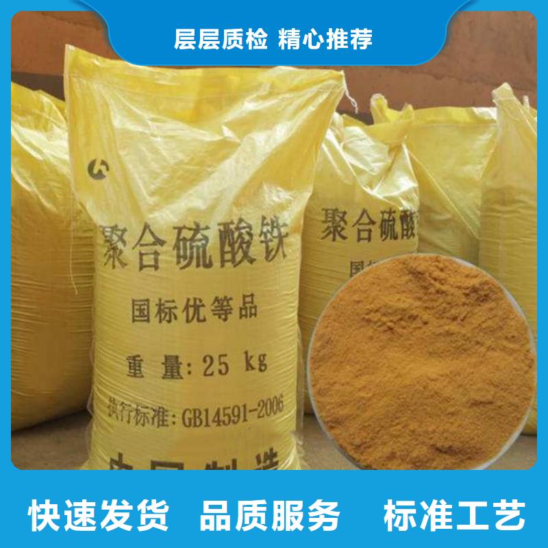 聚合硫酸鐵庫存量大