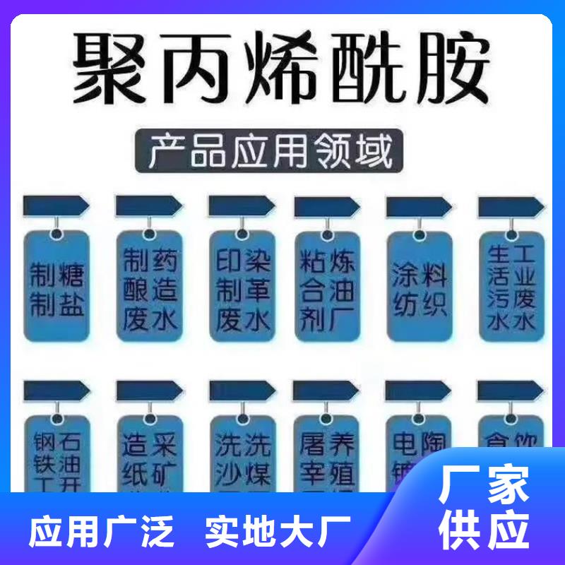 聚丙烯酰胺【工业硫酸亚铁】贴心服务