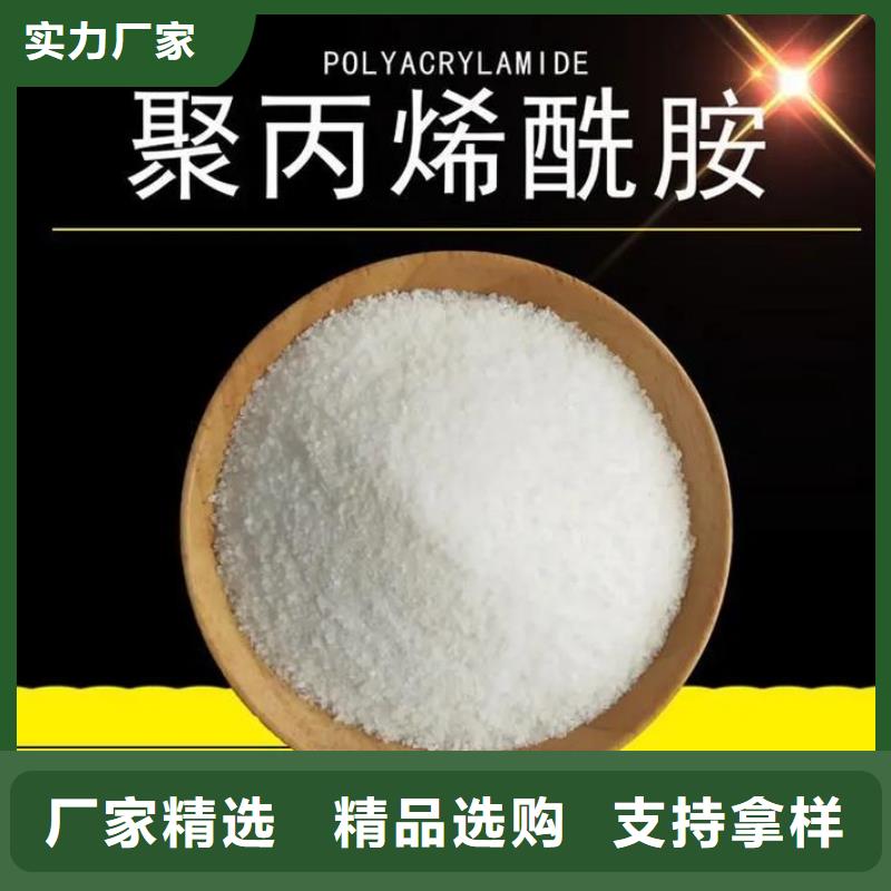 聚丙烯酰胺來圖加工定制