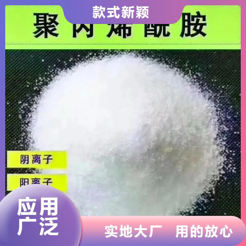 阴离子聚丙烯酰胺品质卓越
