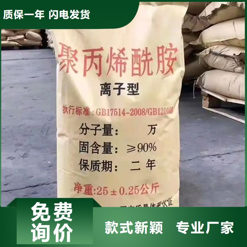 【聚丙烯酰胺】,聚合氯化鋁噴霧用心做好細節