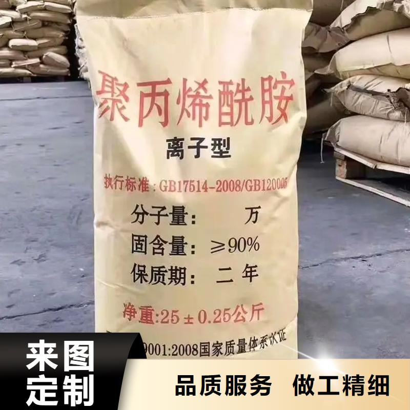 聚丙烯酰胺誠信經營現貨現發