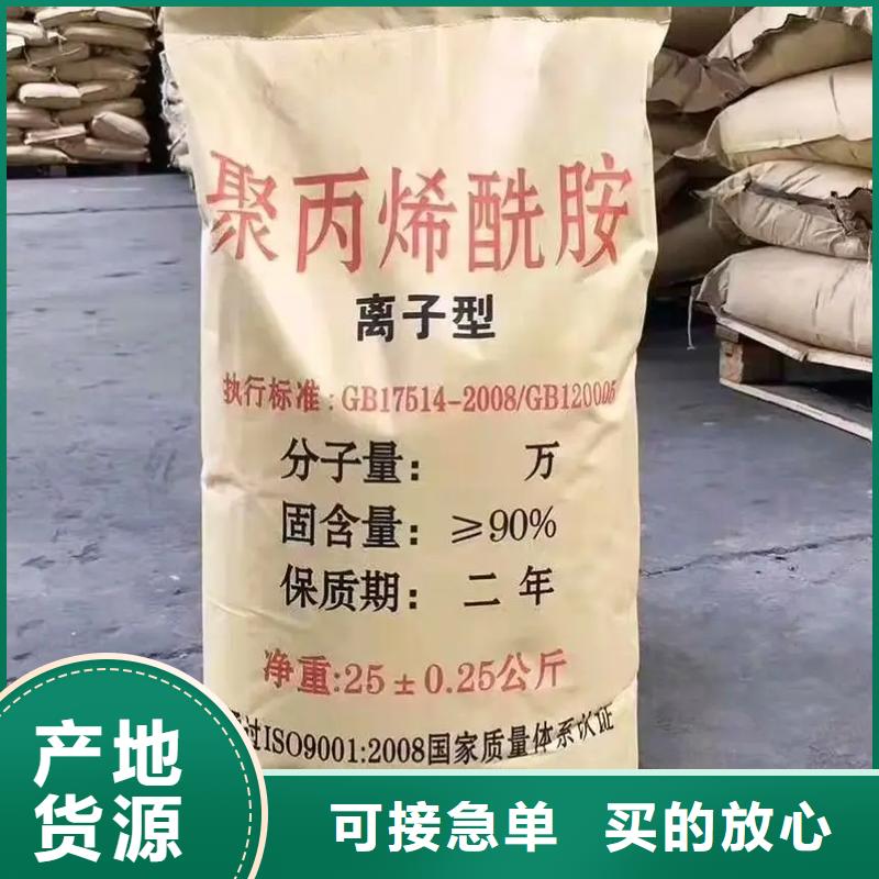 聚丙烯酰胺-液體硫酸亞鐵信譽(yù)有保證