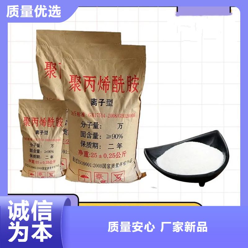 聚丙烯酰胺放心得選擇