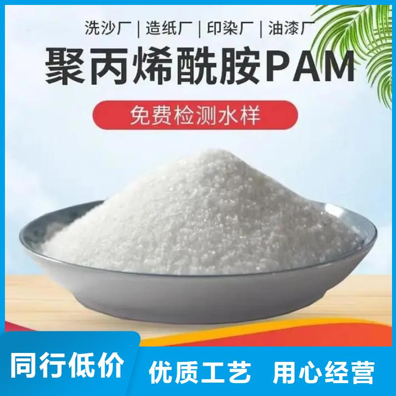 聚丙烯酰胺專業生產團隊