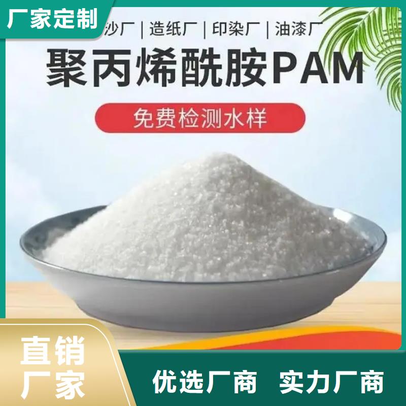 聚丙烯酰胺-液體硫酸亞鐵信譽(yù)有保證