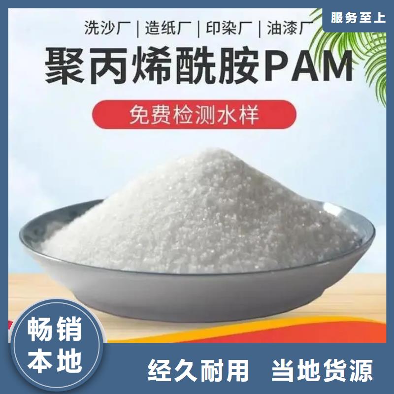聚丙烯酰胺好產品不怕比