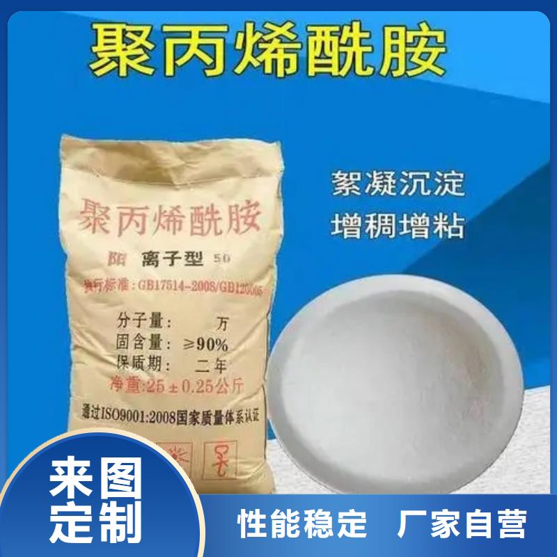 PAM非離子值得信賴