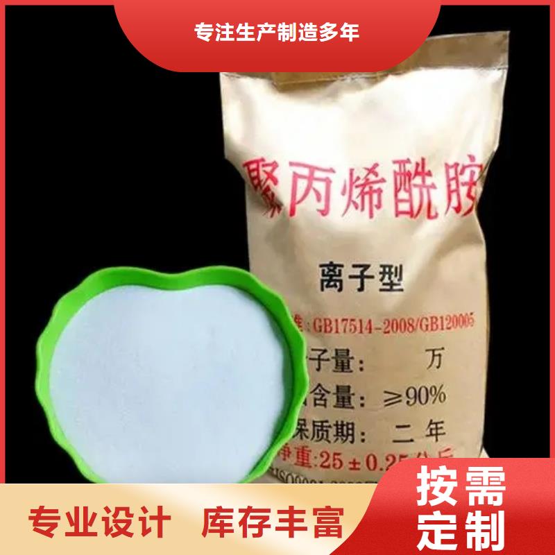 PAM非離子值得信賴