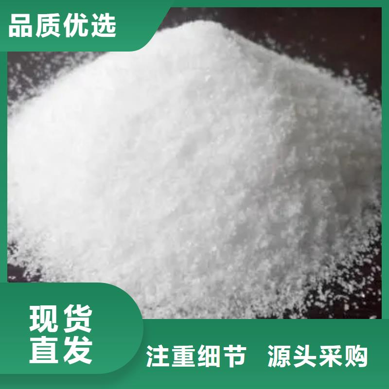【聚丙烯酰胺酰胺24小時下單發貨】