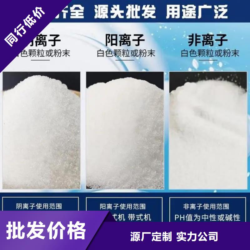 PAM陽離子各地發貨