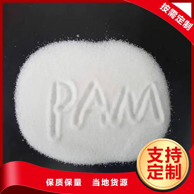 【聚丙烯酰胺酰胺24小時下單發貨】