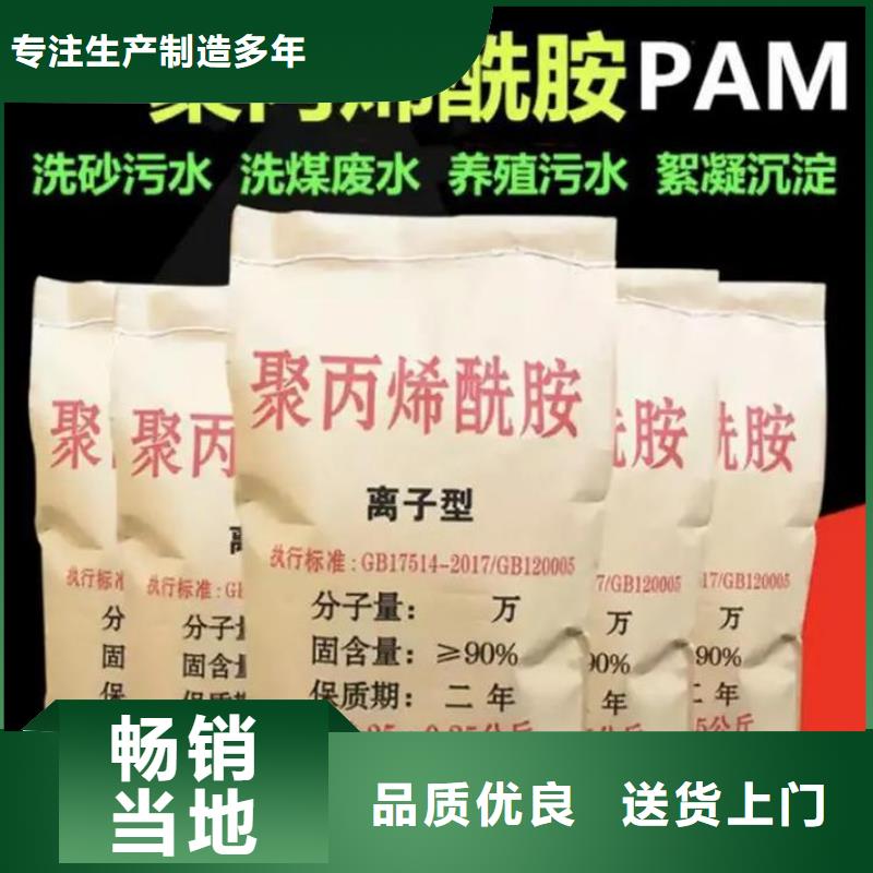 聚丙烯酰胺高纯pac快速报价