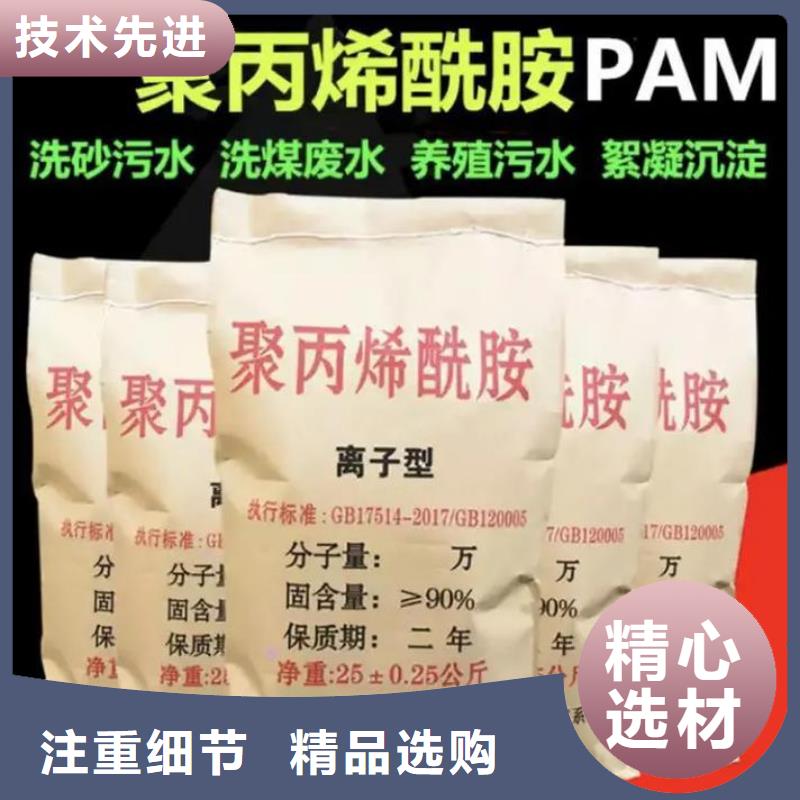 聚丙烯酰胺真材實料誠信經(jīng)營