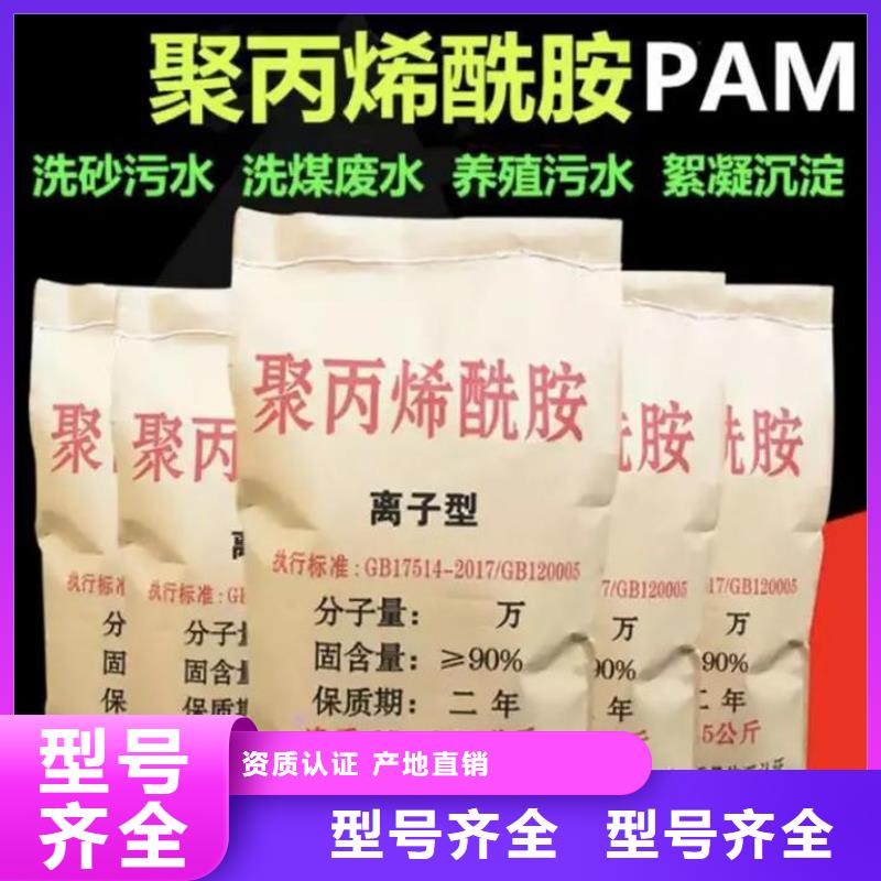 聚丙烯酰胺源頭實體廠商