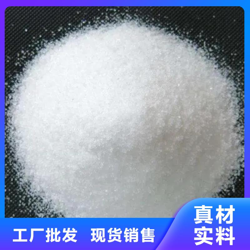 聚丙烯酰胺【乙酸鈉】質量優選