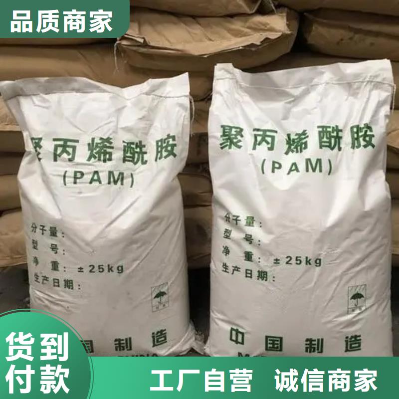  聚丙烯酰胺真材實(shí)料