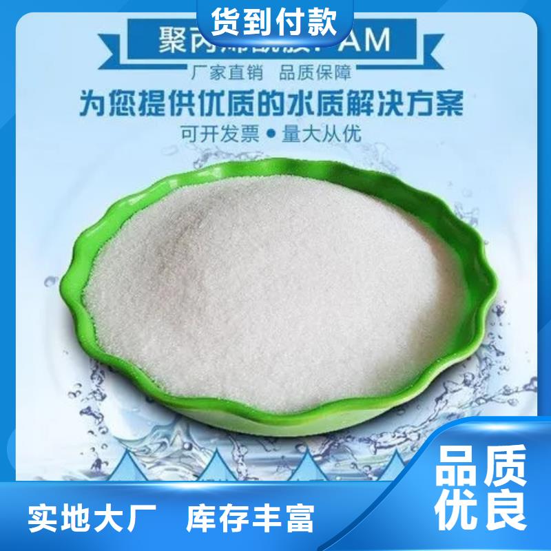 聚丙烯酰胺板框式PAC放心选购