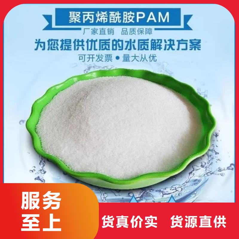 PAM非離子值得信賴