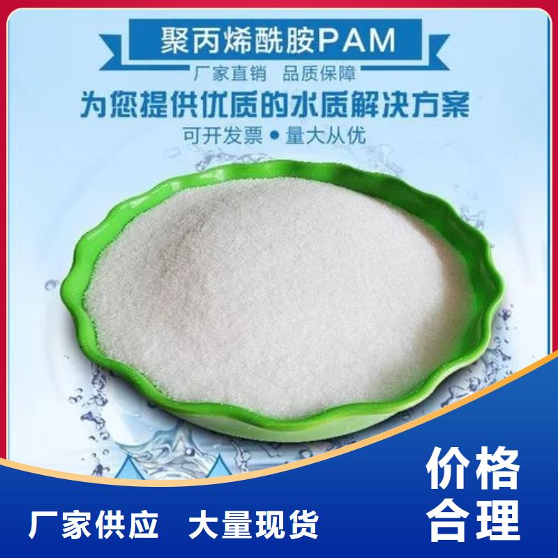 PAM陰離子貨源