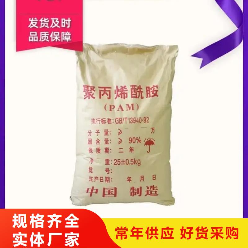 聚丙烯酰胺當地廠家值得信賴
