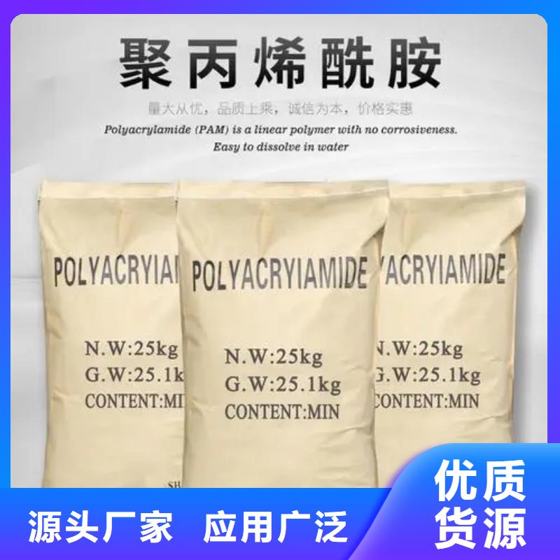 聚丙烯酰胺誠信經營