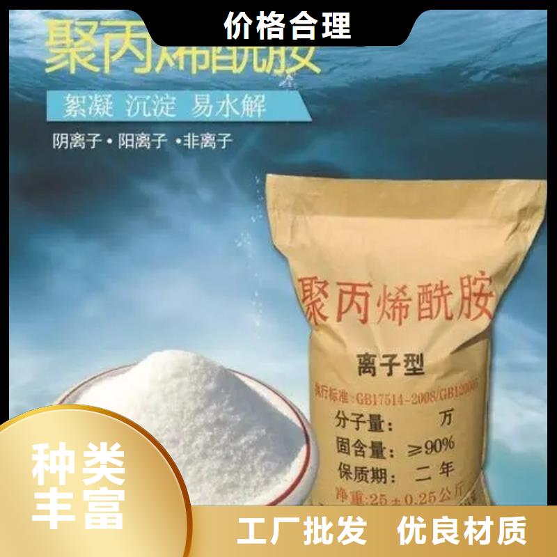 聚丙烯酰胺真材實料誠信經(jīng)營