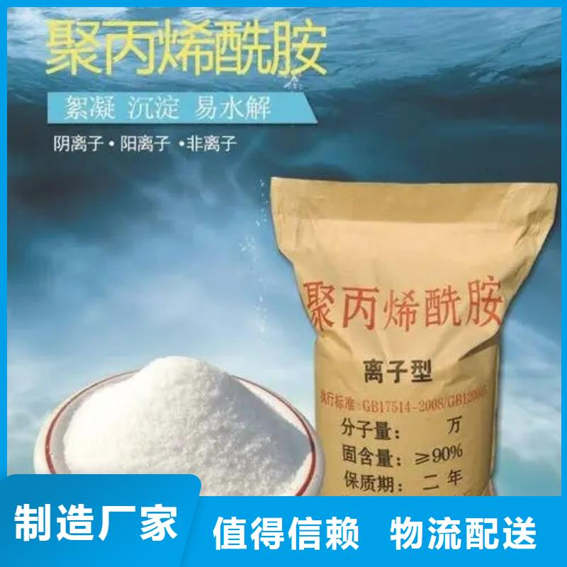  聚丙烯酰胺價格公道合理