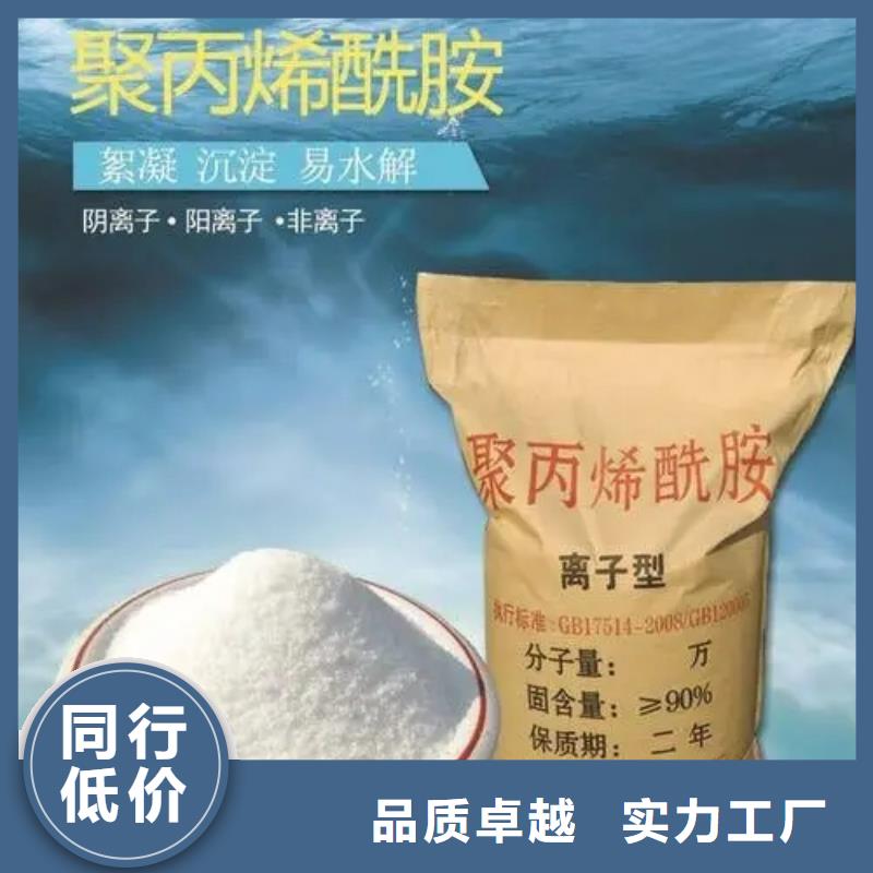 聚丙烯酰胺酰胺产品细节参数
