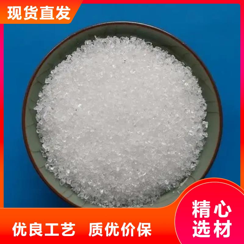 聚丙烯酰胺【乙酸钠】质量优选
