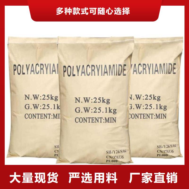 聚丙烯酰胺值得信賴