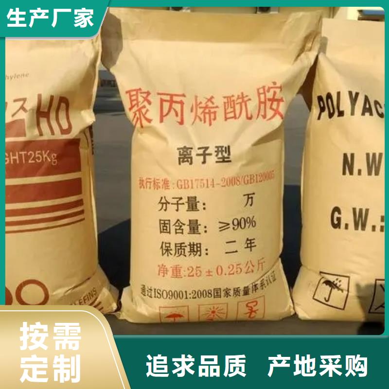 聚丙烯酰胺當日價格