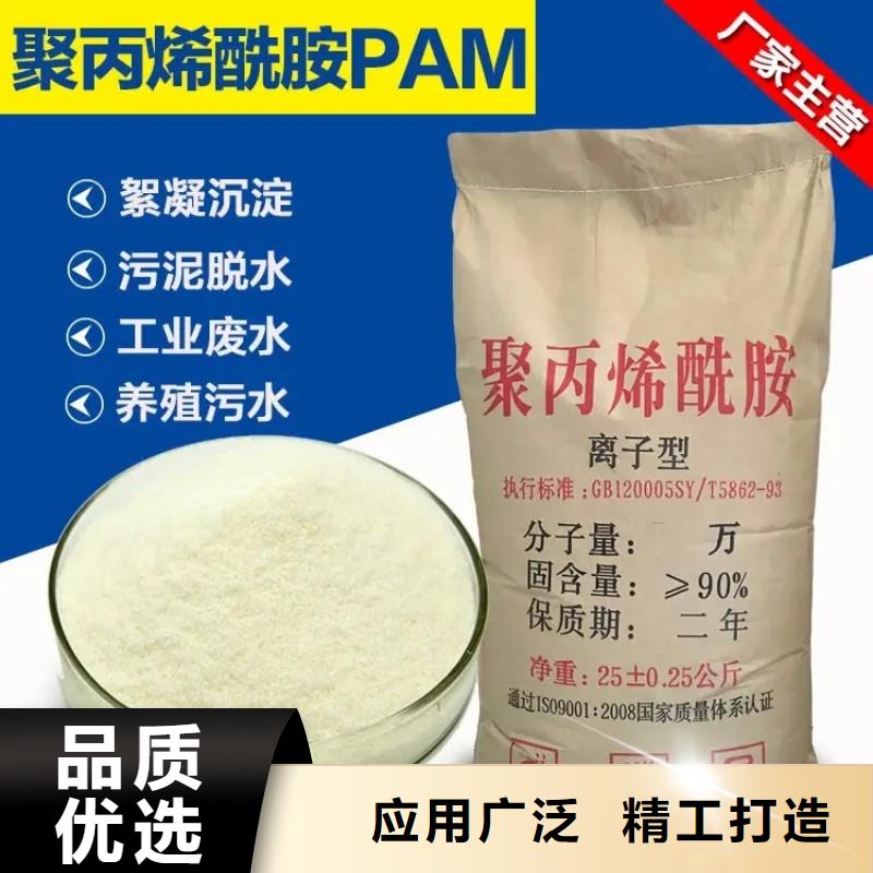 【聚丙烯酰胺_陽離子聚丙烯酰胺材質(zhì)實(shí)在】