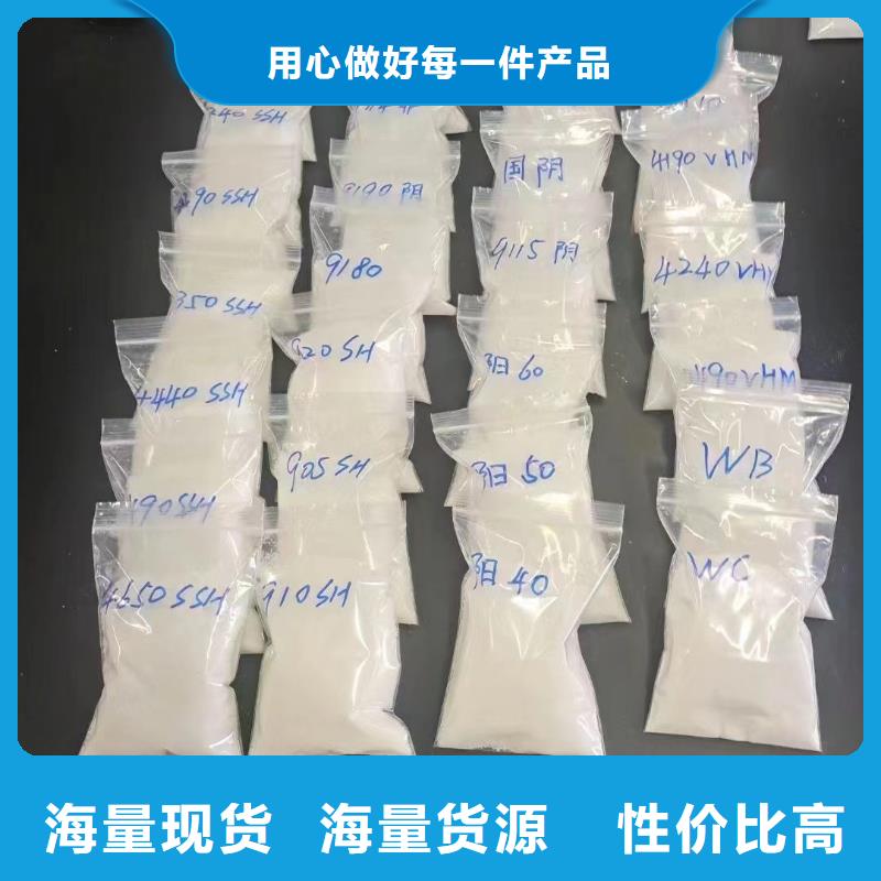 PAM非離子值得信賴