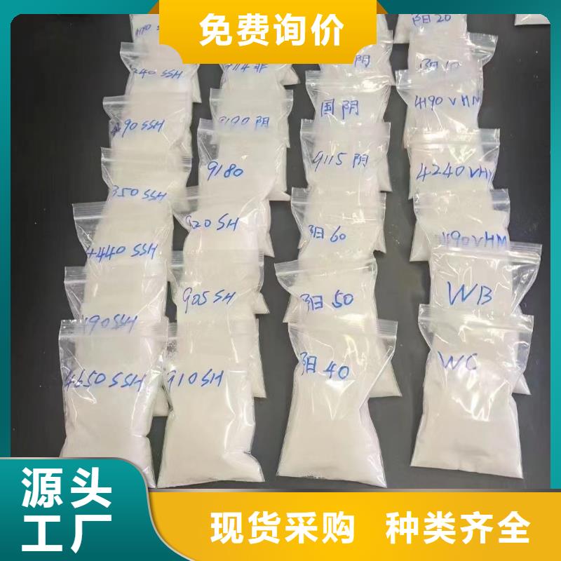 PAM非離子值得信賴