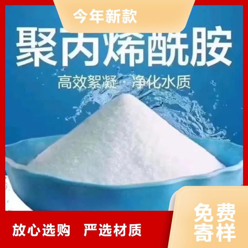 PAM陰離子貨源