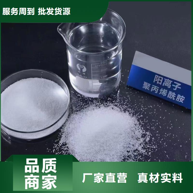 PAM非離子值得信賴