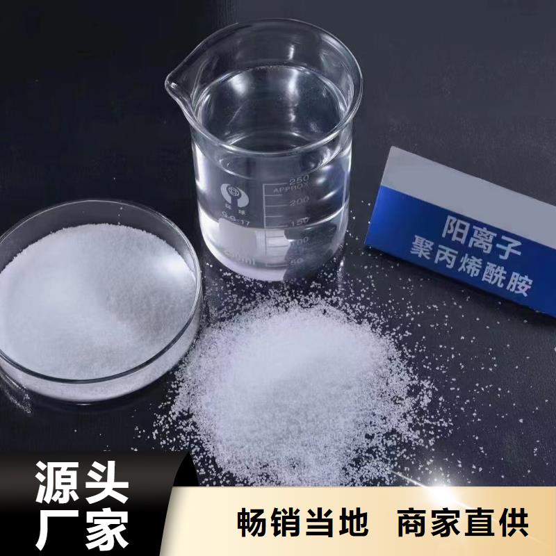 聚丙烯酰胺專業供貨品質管控